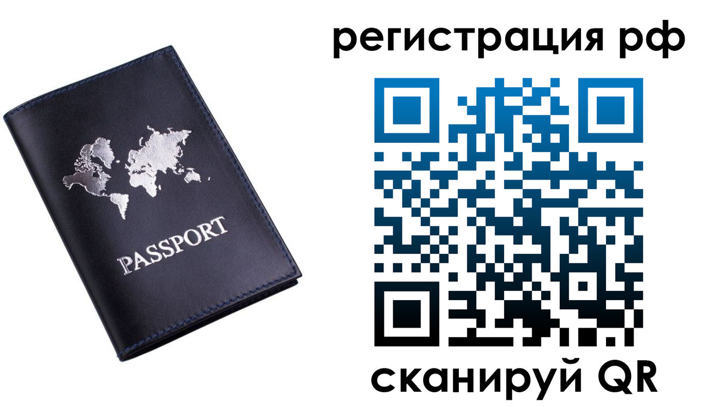 прописка ребенка в Новошахтинске