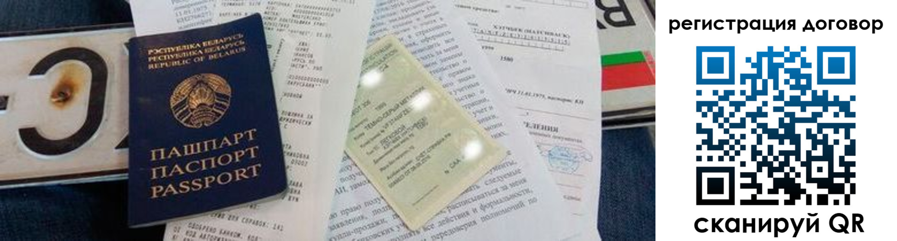прописка регистрация в Новошахтинске