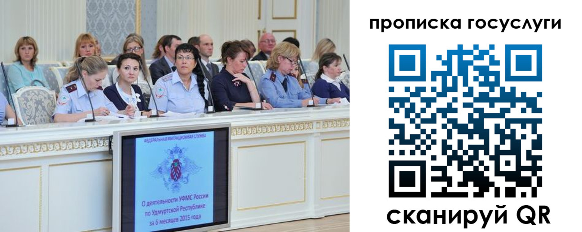 прописка 2025 в Новошахтинске
