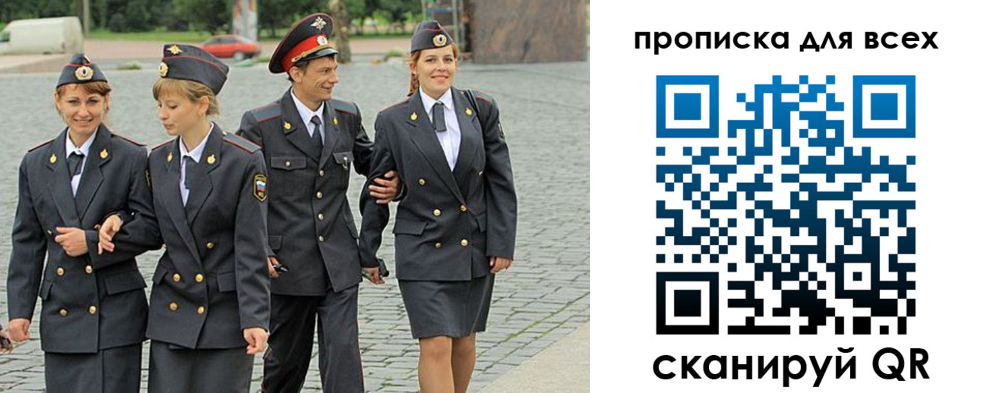 где прописаться в Новошахтинске