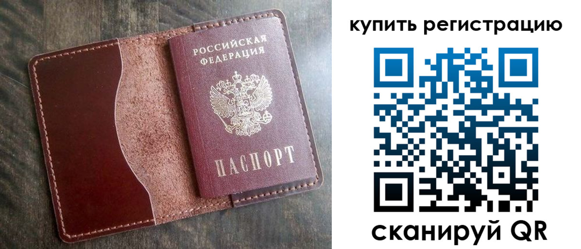 прописка от собственника в Новошахтинске
