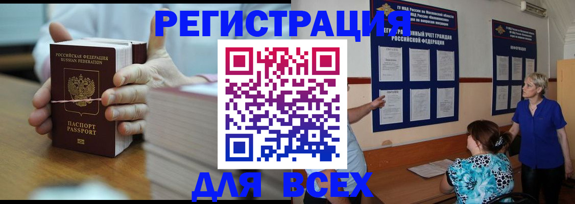регистрация для школы в Новошахтинске