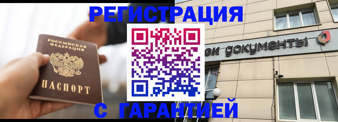 пропишу в квартире в Новошахтинске