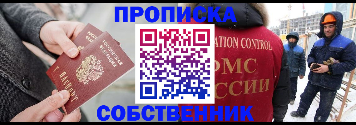 миграционный учет в Новошахтинске