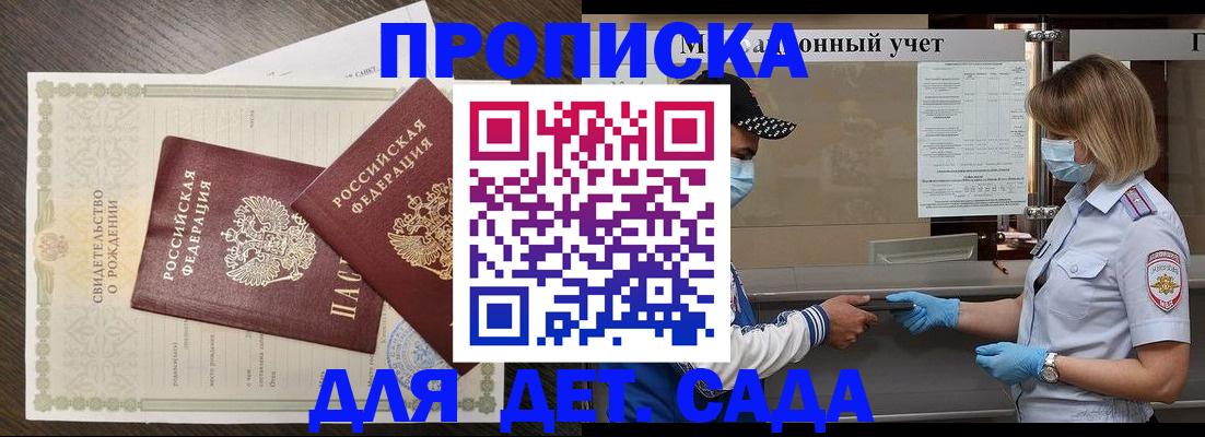 временная регистрация адрес в Новошахтинске